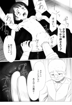 Page 108 of Zetsubou no Uta
