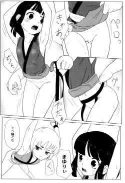 Page 152 of Zetsubou no Uta