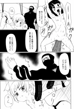 Page 160 of Zetsubou no Uta