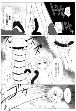 Page 165 of Zetsubou no Uta