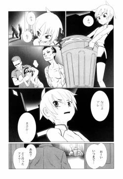 Page 167 of Zetsubou no Uta