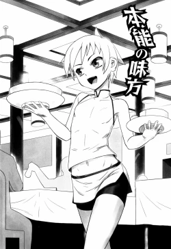 Page 168 of Zetsubou no Uta