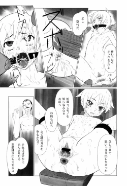 Page 181 of Zetsubou no Uta