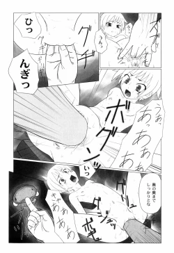 Page 182 of Zetsubou no Uta