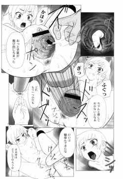 Page 183 of Zetsubou no Uta