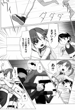 Page 65 of Zetsubou no Uta