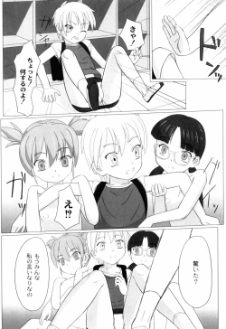 Page 84 of Zetsubou no Uta