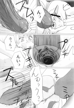 Page 89 of Zetsubou no Uta