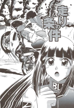 Page 103 of Kite! Mite! Sawatte