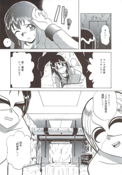 Page 10 of Kite! Mite! Sawatte