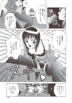 Page 122 of Kite! Mite! Sawatte