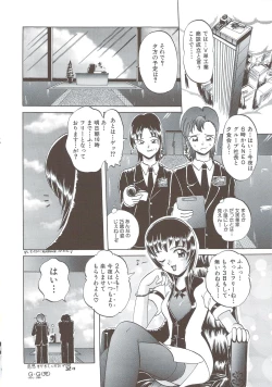 Page 133 of Kite! Mite! Sawatte