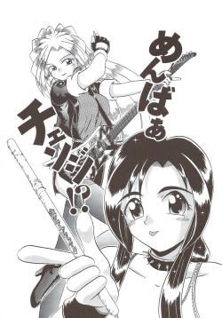 Page 151 of Kite! Mite! Sawatte