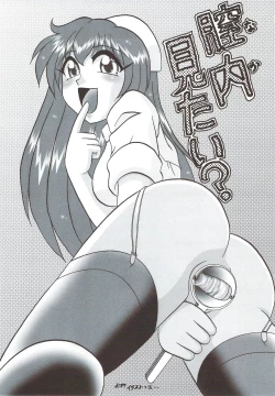 Page 166 of Kite! Mite! Sawatte