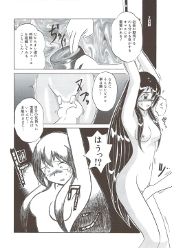 Page 17 of Kite! Mite! Sawatte