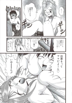 Page 44 of Kite! Mite! Sawatte