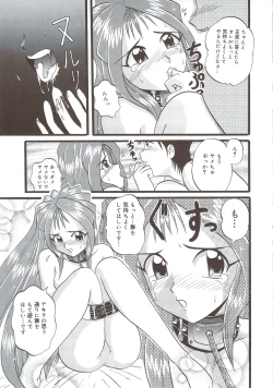 Page 46 of Kite! Mite! Sawatte