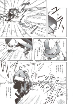 Page 56 of Kite! Mite! Sawatte