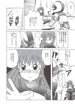 Page 59 of Kite! Mite! Sawatte