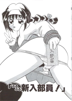 Page 70 of Kite! Mite! Sawatte