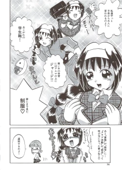 Page 73 of Kite! Mite! Sawatte