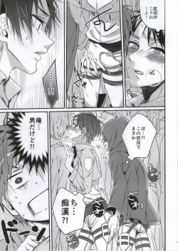 Page 11 of Jinrui Saikyou no Otoko Kurutte Yande Aisu