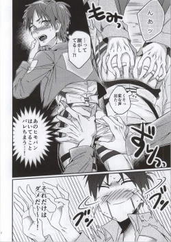 Page 12 of Jinrui Saikyou no Otoko Kurutte Yande Aisu