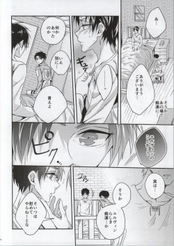 Page 18 of Jinrui Saikyou no Otoko Kurutte Yande Aisu