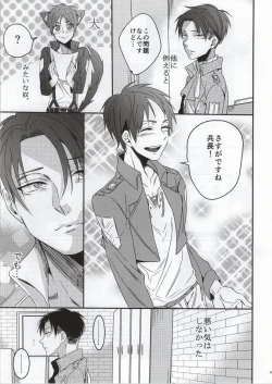 Page 25 of Jinrui Saikyou no Otoko Kurutte Yande Aisu