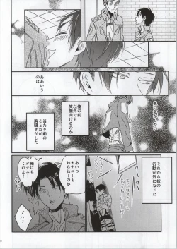 Page 26 of Jinrui Saikyou no Otoko Kurutte Yande Aisu