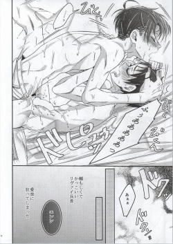 Page 38 of Jinrui Saikyou no Otoko Kurutte Yande Aisu