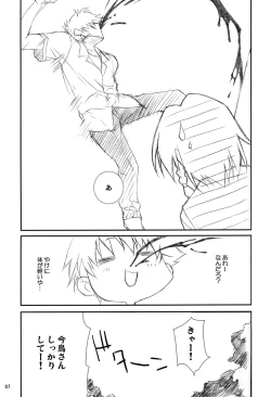 Page 6 of D&D9 DRAG&DROP 9