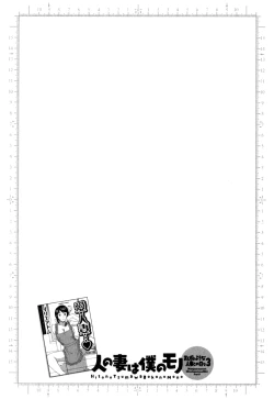 Page 65 of Life with Married Women Just Like a Manga 35