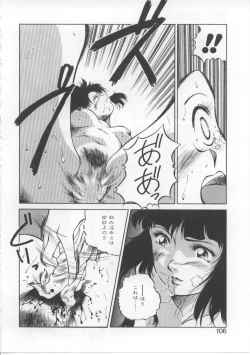 Page 102 of Baby Rouge