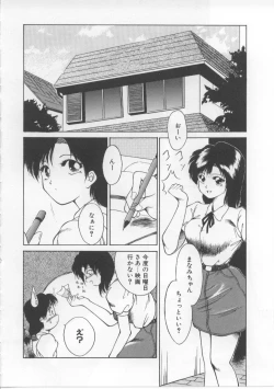 Page 110 of Baby Rouge