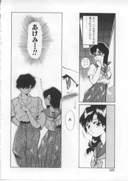 Page 116 of Baby Rouge