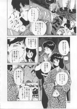 Page 126 of Baby Rouge