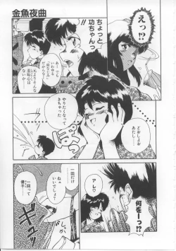 Page 127 of Baby Rouge