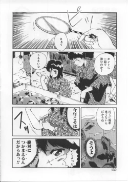 Page 128 of Baby Rouge