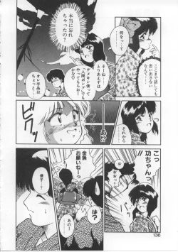 Page 132 of Baby Rouge