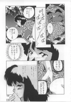 Page 135 of Baby Rouge