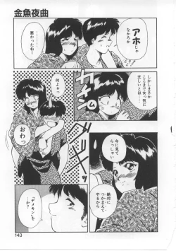 Page 139 of Baby Rouge