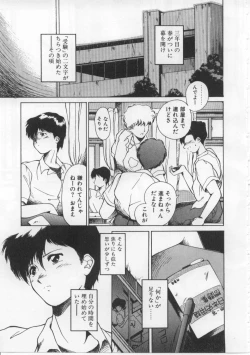 Page 141 of Baby Rouge