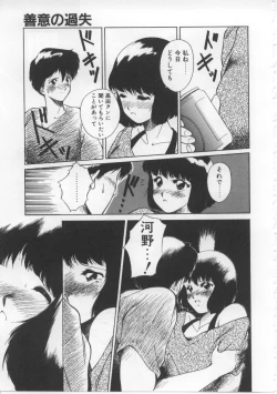 Page 151 of Baby Rouge