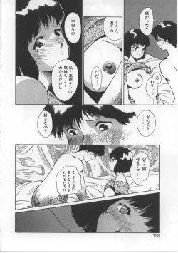 Page 154 of Baby Rouge