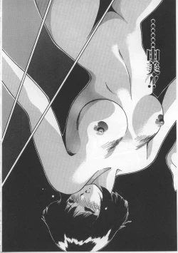 Page 158 of Baby Rouge