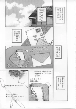 Page 159 of Baby Rouge