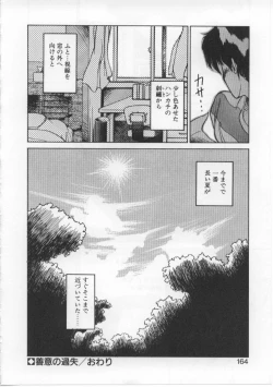 Page 160 of Baby Rouge