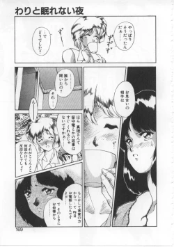 Page 165 of Baby Rouge