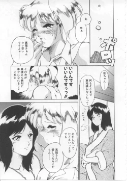 Page 167 of Baby Rouge